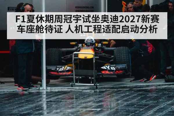 formula 1 race car garage